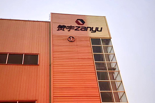 珠海醫(yī)療gmp認(rèn)證，你了解多少？